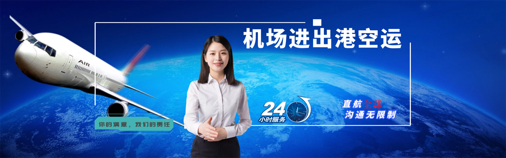 茶山高教园区到克罗地亚物流公司-茶山高教园区至克罗地亚物流专线-茶山高教园区空运到克罗地亚-优时通物流有限公司
