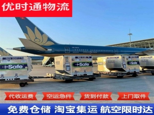 茶山高教园区到克罗地亚空运加急专线